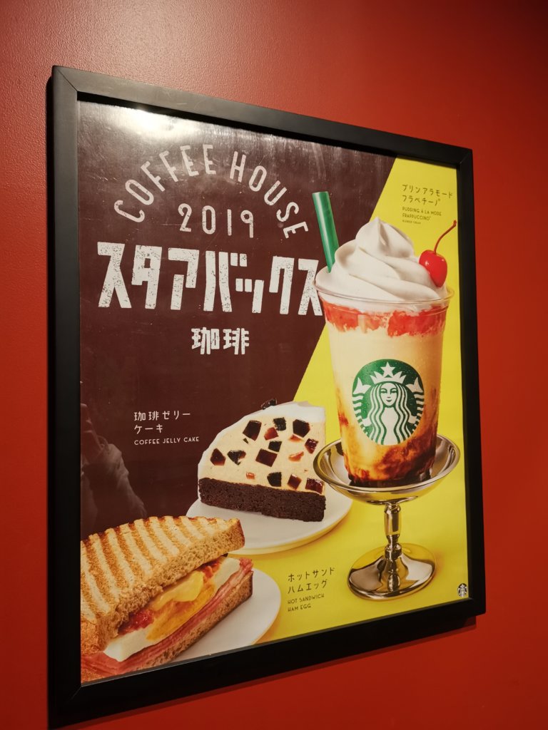 スタバ新作 プリンアラモードフラペチーノはカスタムで誰でも楽しめる あやとの一歩目